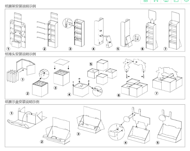 纸展柜安装示例